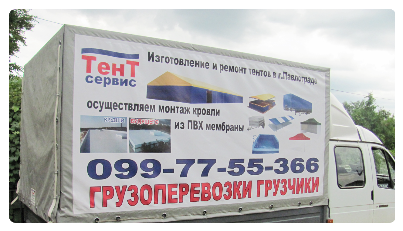 Изготовление автотентов